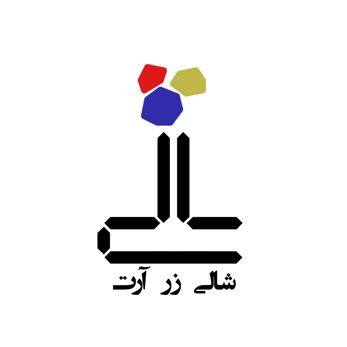 شالی زر آرت